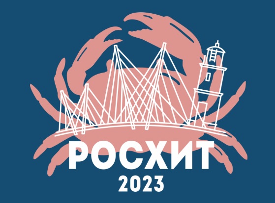 росхит.jpg