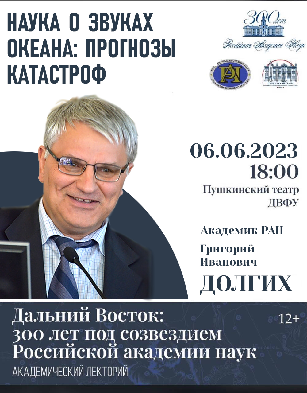 20230606_ДОЛГИХ.jpg